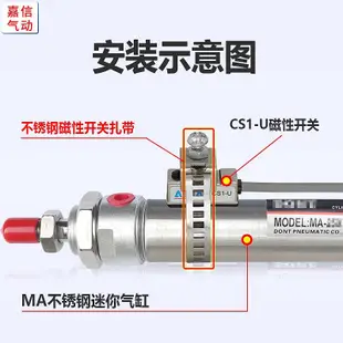 氣動MAL迷你小型氣缸磁性開關CS1-F固定綁帶 CS1-U感應線安裝支架