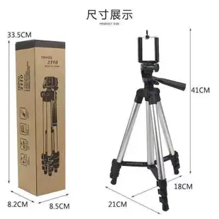 四節三腳架 手機架投影機立架自拍架自拍神器 TR50 相機架 直播 手機 隨身型鋁合金三腳架 含手機夾 收納袋