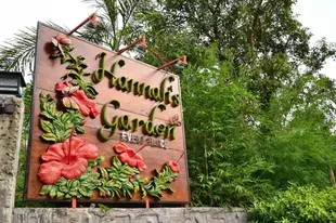 漢娜花園度假村和運動場地Hannah's Garden Resort and Events Place