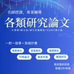 ｜護理報告 教案 研究計畫 機器學習 文獻探討 統計分析 國際期刊 感測數據 多媒體資料分析｜各類諮詢