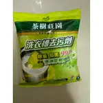 （茶樹莊園）茶樹洗衣槽去污劑 (250克/1袋)
