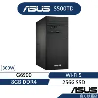 在飛比找蝦皮商城優惠-ASUS 華碩S500TD桌上型電腦(G6900/8G/25