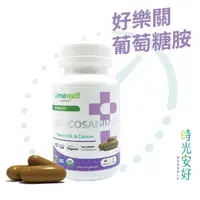 在飛比找momo購物網優惠-【timewell 時光安好】好樂關葡萄糖胺複方膠囊(1入/