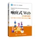 響應式 Web 開發項目教程 (HTML5+CSS3+Bootstrap), 2/e-cover