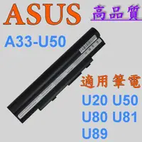 在飛比找松果購物優惠-ASUS 華碩 A32-U50 6芯 日系電芯 電池 U20