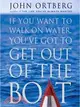 If You Want to Walk on Water, You Have to Get Out of the Boat
