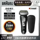 【德國百靈BRAUN】9系列 PRO旗艦電動刮鬍刀/電鬍刀充電座組 智能親膚 9410s(德國原裝進口)