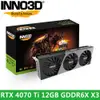 ｜INNO3D映眾｜GEFORCE RTX 4070Ti 12GB GDDR6X X3 顯示卡