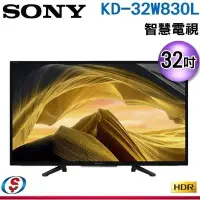 在飛比找Yahoo!奇摩拍賣優惠-可議價【信源電器】32吋【Sony 索尼】HD 聯網智慧電視