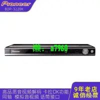 在飛比找露天拍賣優惠-【可開發票】熱賣Pioneer/先鋒BDP-3220K 藍光