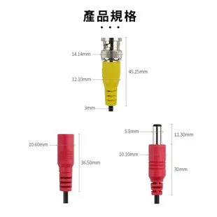 BNC/DC 二合一監控延長線 - 5米/20米/40米 - 防監控數位傳輸一體線