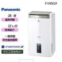 在飛比找momo購物網優惠-【Panasonic 國際牌】22公升一級能效智慧節能清淨除