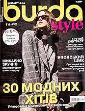 Vol. 11/2024 Burda Style Magazine Ukrainian Edition November Fashion Clothes Sewing Templates for Women Size 34-48 Pattern Sheets in English German Russian Журнал Бурда Стайл Українською