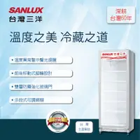 在飛比找蝦皮商城優惠-【SANLUX 台灣三洋】305L直立式冷藏櫃 SRM-30