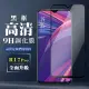 OPPO R17 Pro 9H滿版玻璃鋼化膜黑框高清手機保護貼玻璃貼(R17 Pro保護貼R17 Pro鋼化膜)