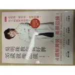 吳明珠教你養好脾，35歲就像25歲《二手書》