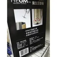 在飛比找蝦皮購物優惠-韓國HEUM養生豆漿機HU-BM1367