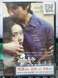 在飛比找Yahoo!奇摩拍賣優惠-挖寶二手片-Y29-708-正版DVD-韓片【坡州愛慾事件簿