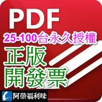 在飛比找蝦皮購物優惠-PDF-XChange Editor / Plus (25-