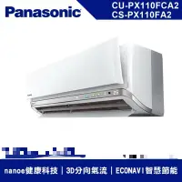 在飛比找蝦皮購物優惠-台中 二手冷氣 Panasonic 一級省電變頻冷氣 CS-