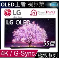 在飛比找蝦皮購物優惠-■正宏電器行■聊聊可優惠 可議價 LG樂金 OLED55G2