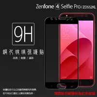 在飛比找蝦皮購物優惠-ASUS ZenFone 4 Selfie Pro ZD55