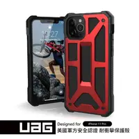 在飛比找momo購物網優惠-【UAG】UAG iPhone 11 Pro 頂級版耐衝擊保