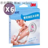 在飛比找蝦皮購物優惠-3M Nexcare 雙效美肌沐浴棉(6入)[134750]