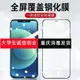 XSMAX鋼化膜iphone11防摔蘋果