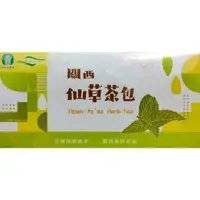 在飛比找蝦皮購物優惠-關西 仙草茶包90包入/盒🌼關西鎮農會