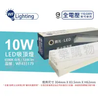 在飛比找momo購物網優惠-【DanceLight 舞光】LED-1216D 10W 6