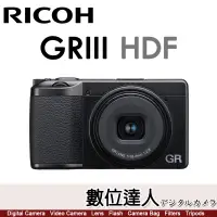 在飛比找蝦皮購物優惠-補貨中【數位達人】平輸 理光 Ricoh GRIII HDF