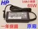 全新 HP 原廠 變壓器 18.5V 3.5A 65W B1800 B1900 B2000 DV1000 M2000