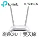 TP-Link TL-WR840N 300Mbps 無線網路wifi路由器（分享器）