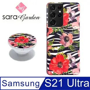 【Sara Garden】SAMSUNG Galaxy S21 Ultra 手機殼 6.8吋 保護殼 氣囊氣墊手機支架 碎花斑馬紋