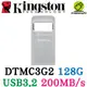 金士頓 DataTraveler Micro 3.2 128G 128GB USB3.2 金屬 隨身碟 DTMC3G2