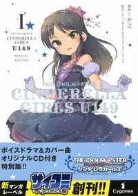 在飛比找誠品線上優惠-THE IDOLM@STER CINDERELLA GIRL