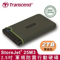 在飛比找樂天市場購物網優惠-【現折$50 最高回饋3000點】Transcend 創見 