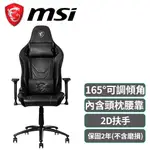 MSI 微星 MAG CH130X 龍魂電競椅原價10490(省3500)