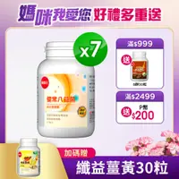 在飛比找PChome24h購物優惠-葡萄王 健常八益菌益生菌膠囊 80粒 x7