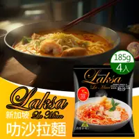 在飛比找PChome24h購物優惠-【百勝廚】叻沙拉麵(185gx4包/袋)