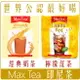 《 Chara 微百貨 》 附發票 最新效期 印尼 Max Tea 奶茶 印度 拉茶 檸檬 紅茶 團購 批發