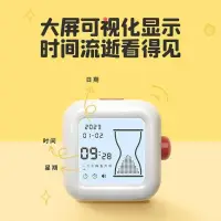 在飛比找蝦皮商城精選優惠-阿爾法蛋時間管理器自動智能鬧鐘兒童專用計時器可視化自律定時