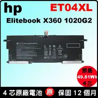 在飛比找蝦皮購物優惠-HP ET04XL 惠普原廠 電池 X360 1020G2 