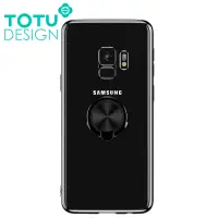 在飛比找神腦生活優惠-TOTU台灣官方 指環 Samsung 三星 S9 手機殼 