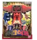 Bandai Korea Power Ranger Zyuohger Animal Force DX JURASSIC KING