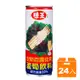 味王 蘆筍飲料 235ml (24入)/箱【康鄰超市】