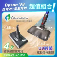 在飛比找momo購物網優惠-【ANewPow】Dyson V8/SV10吸塵器用 300