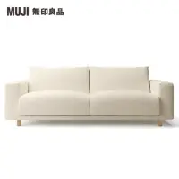 在飛比找momo購物網優惠-【MUJI 無印良品】沙發本體/3人座/羽毛獨立筒/棉麻網織