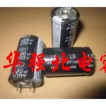 庫存不用等-【25X42 85度】-200V680UF 電解電容 LS系列 680UF 200V 25X40 85度 現